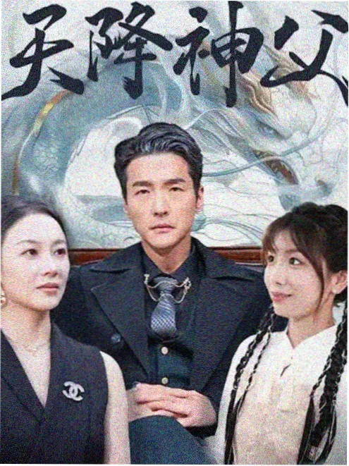 重生之华尔街 欧美短剧
