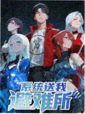 荒野求生者 欧美户外综艺